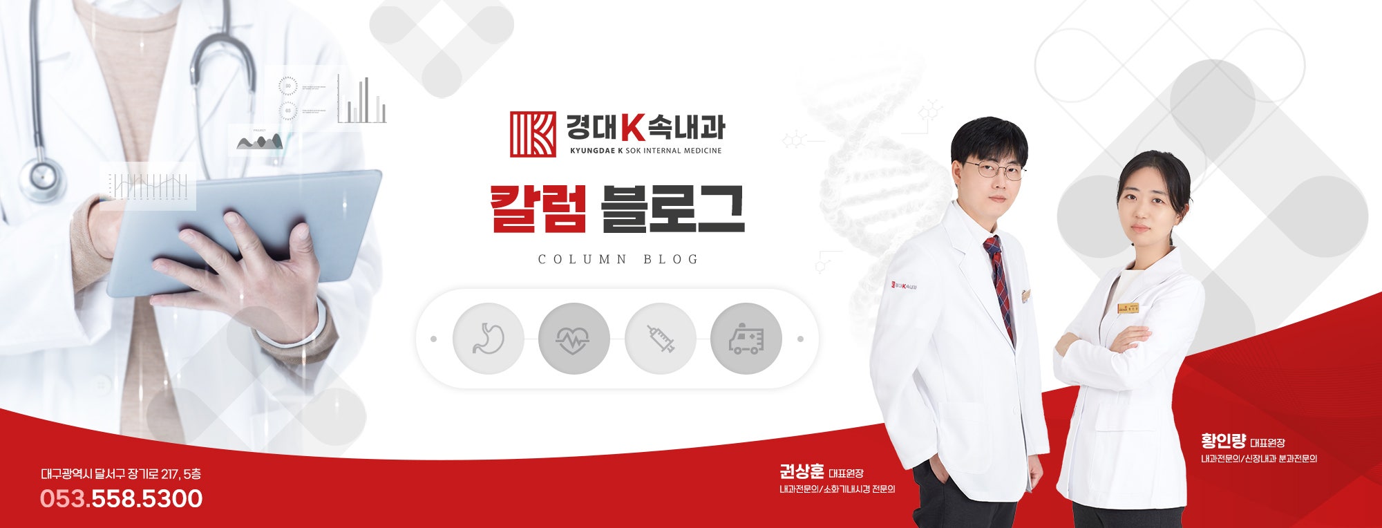경대케이속내과 썸네일